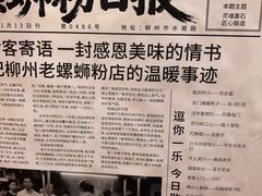-柳州肥姨妈大骨螺蛳粉(江宁万达店)