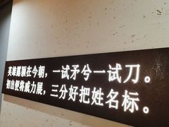 -水煮三国·川鲁江湖菜(香山店)