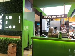 -迷客夏Milksha(无锡苏宁店)