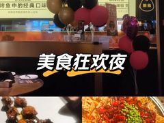 -烤匠麻辣烤鱼(万象城店)