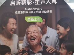 -海之声助听器 瑞士峰力直营中心(华麟大厦店)