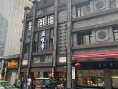-盘飧市(春熙路店)