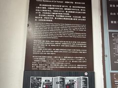 -蔡元培故居