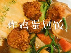 -池奈·咖喱蛋包饭(熙地港店)
