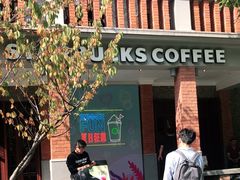-星巴克臻选(思南公馆店)