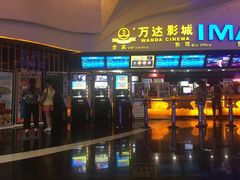 -万达影城(潍坊万达广场IMAX店)