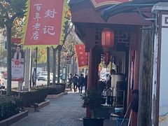 -公园饭店