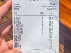 -爆炸头阿姨小四川正宗川味小吃(无任何分店)