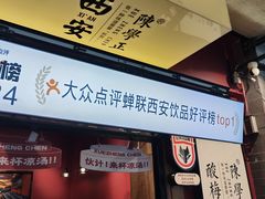 -陈学正酸梅汤(大学习巷店)