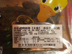 -周黑鸭(武汉天河国际机场五店)