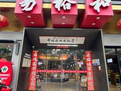 -易裕和·长沙米粉(竹塘西路店)