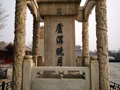 -卢沟桥文化旅游区