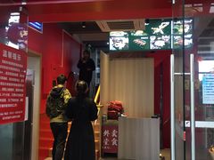 门面-老天桥蛙炉火锅(姑苏总店)