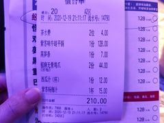 账单-蛙来哒(友谊阳光城店)