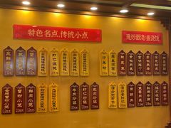 -王興記(中山路店)