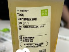 -奈雪的茶(领展中心城店)
