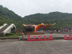 -土城古镇