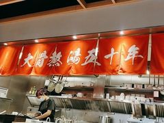 -味千拉面(惠州文昌一路分店)