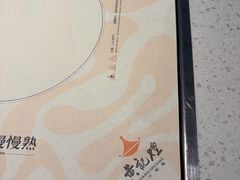 -黄记煌三汁焖锅(顺义华联店)