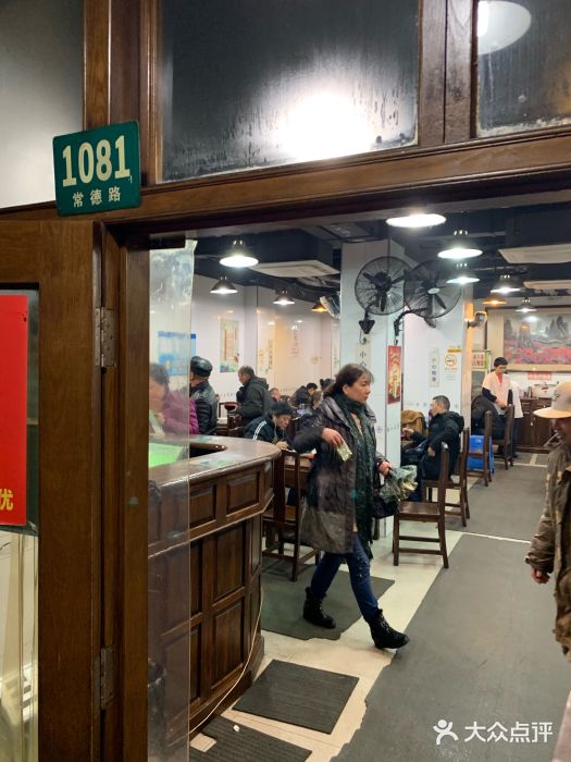 春和面馆(常德路店)门面图片