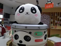 -熊猫邮局(少城店)