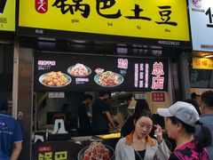 门面-八一好吃街·高品美食广场