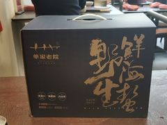 -单家老院·院子里的青岛菜(沙子口店)