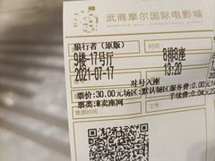 -武商摩尔影城(国广IMAX激光店)
