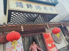 -祥禾饽饽铺·中式糕点(天津河东美福园店)