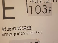 -广州塔晖粤轩中餐厅