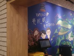 -贵凤凰贵州米粉(望京店)