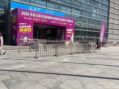 -甘肃国际会展中心