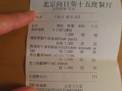 -向日葵十五度餐厅(昌平区店)