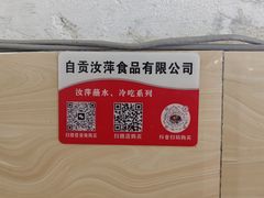 -汝萍传统蘸水菜(春华路总店)
