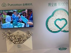 -Purcotton全棉时代(中航城天虹购物中心)