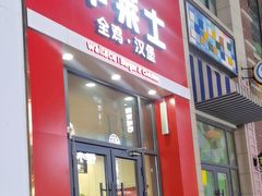 -万达广场(呼市回民区店)