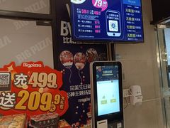 -比格比萨自助(新辰里学清路店)