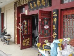 -东吴面馆(金门路金门国际商业广场店)