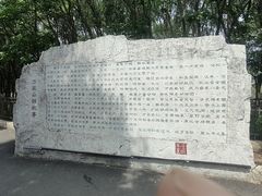 -万泉公园