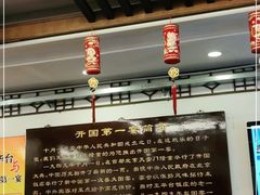 大堂-玉华台饭庄(裕中西里小区店)