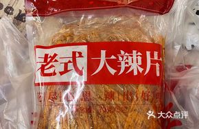 Garlic Spicy Slices