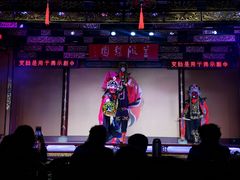 -盖碗儿梨园·变脸吐火·川剧(天府广场店)