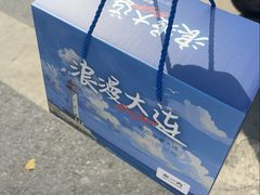 -水一方现烤鱿鱼丝大连特产(华南亿合城店)