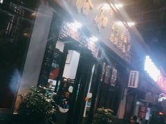 门面-易裕和·长沙米粉(友谊路店)