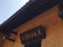 -韶山毛泽东同志故居