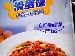 -乡村基(观音桥阳光世纪店)