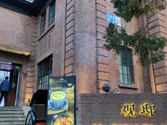 -茉里观邸(民国洋楼店)