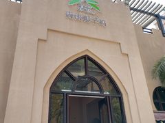 -海南椰子鸡餐厅(三亚湾红树林店)
