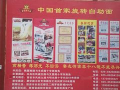 -乡党臊子面(丰庆公园店)