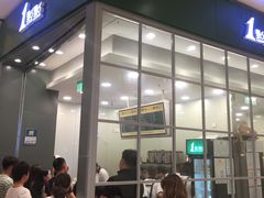 -1点点(苏州中心店)